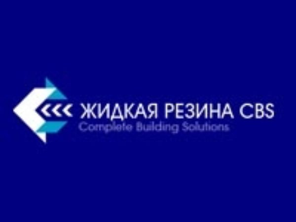 Жидкая резина CBS