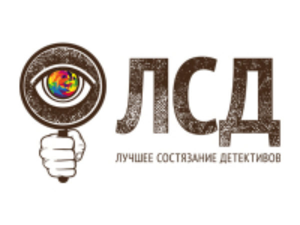Лучшее Состязание Детективов