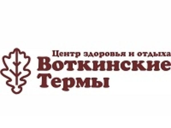 Воткинские термы
