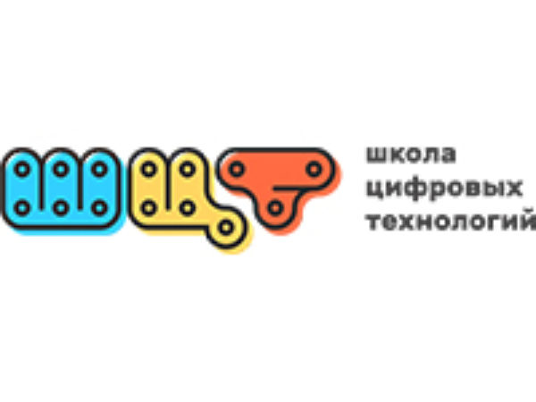 Школа цифровых технологий