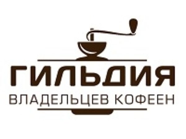 Гильдия владельцев кофеен