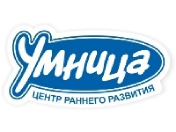 Умница
