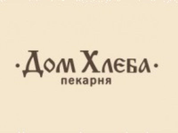 Дом Хлеба