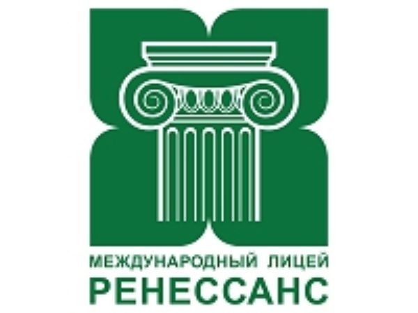 Международный лицей Ренессанс