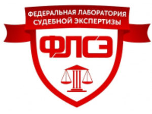 Франшиза Федеральная Лаборатория Судебной Экспертизы Почерковедческая экспертиза