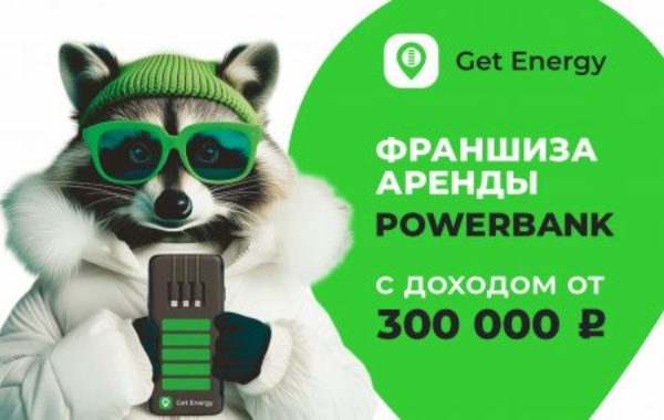 Get Energy