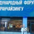 Вилгуд стал самой выгодной франшизой автосервиса