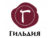 Франшиза Гильдия: Лазерная резка, электронные подписи, печати и штампы