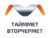 Франшиза Тайммет Вторчермет: Металлоломная компания