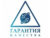 Франшиза Гарантия Качества: Сертификация и разрешительная документация