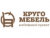 Франшиза Кругомебель: Прокат офисной мебели
