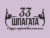 Франшиза 33 шпагата: Сеть студий растяжек