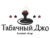 Франшиза Табачный Джо: Сеть магазинов табачных изделий