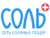 Франшиза Соль+: Соляные пещеры