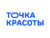 Франшиза ТОЧКА Красоты: Федеральная сеть салонов красоты