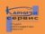 Франшиза Карнизи Сервис: Сеть студий светозащитных решений
