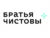 Франшиза Братья Чистовы: Клининговая компания