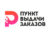 Франшиза PixLine: Пункт выдачи готовых работ