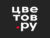 Франшиза Цветов.ру: Сеть цветочных магазинов