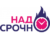 Франшиза НадоСрочно: Полиграфическое бренд-производство