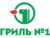 Франшиза Гриль №1: Ресторан быстрого питания