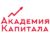 Франшиза Академия Капитала: Услуги по развитию бизнеса