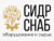 Франшиза Сидр-Снаб: Производство оборудования для изготовления напитков