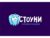 Франшиза Стоуни: Сеть соляных пещер