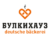 Франшиза БУЛКИХАУЗ: Сеть пекарен, работающих не только в сегменте В2С, но и в В2В
