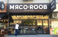 Франшиза МЯСОROOB: Крафтовые бургеры
