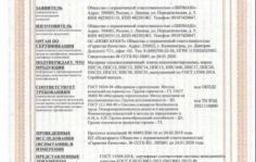 Франшиза Гарантия Качества: Сертификация и разрешительная документация