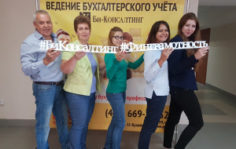 1С:БухОбслуживание. Би-Консалтинг г. Тула