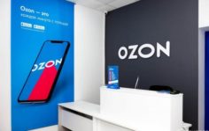 Франшиза OZON: Пункт выдачи заказов Ozon