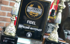 Франшиза FIDEL: Сеть барбершопов. Территория мужской свободы