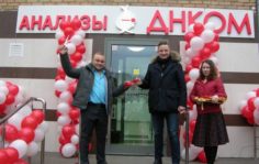 Франшиза ДНКОМ: Лабораторная диагностика