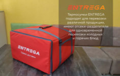 Франшиза ENTREGA: Сервис доставки полного цикла