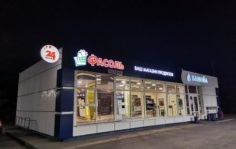 Франшиза Фасоль: Продуктовый магазин