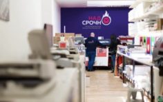 Франшиза НадоСрочно
