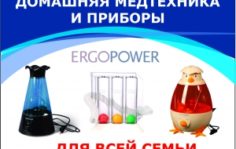 Франшиза Кладовая здоровья: Сеть ортопедических салонов