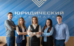 Франшиза Юридический супермаркет: Услуги в решении споров в банковской, страховой сферах