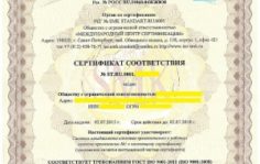 Франшиза Межрегиональный Сертификационный Центр: Услуги в сфере сертификации