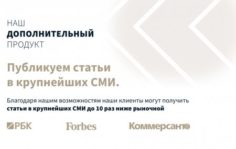 Франшиза BRAND BAND: Репутационное агентство