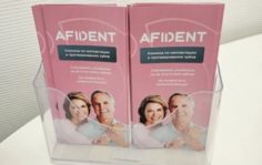 Франшиза AFIDENT