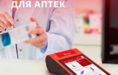 мтс касса для аптек