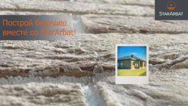 Превью франшиза StarArbat