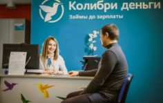 Франшиза Колибри деньги: Микрокредитная компания