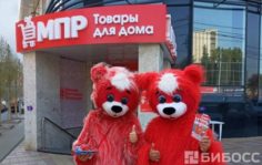 Франшиза МПР: Магазин Постоянных Распродаж