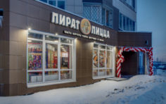 Франшиза Пират пицца: Cеть пиццерий