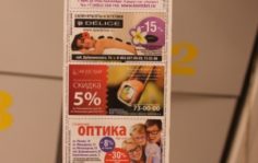 Франшиза THE BEST CHECK: Реклама на чеках