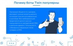 Франшиза TWIN: Голосовые и чат боты с искусственным интеллектом